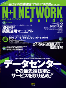 N+I NETWORK Guide@\