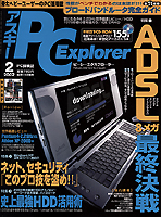 AXL[PC Explorer
