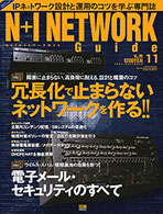 N+I  NETWORK@GUIDE