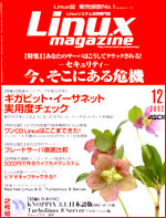 Linux magazine 12