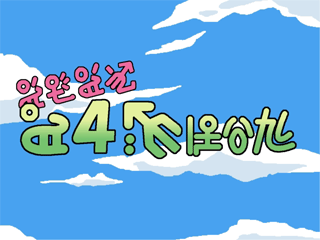 ������ǽ4���������