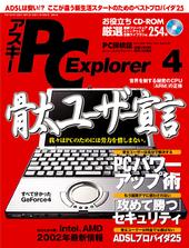 AXL[ PC Explorer 4@313