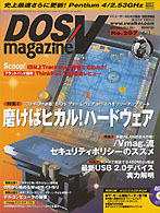 DOS/V magazine
