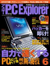 AXL[ PC Explorer 6@513
