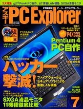AXL[ PC Explorer 7@613