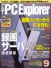 AXL[ PC Explorer 9@812