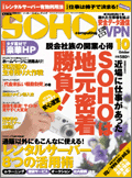 SOHO magazine\