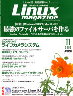 Linux magazine 11