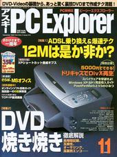 AXL[ PC Explorer 11@1012