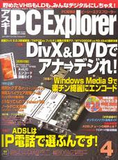 AXL[ PC Explorer 4