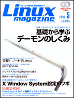 Linux magazine 5