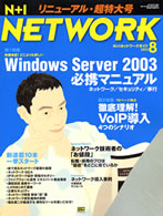 N+I  NETWORK@Guide