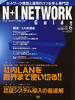 N+I  NETWORK@GUIDE