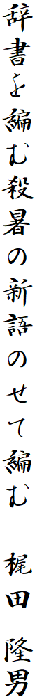 ҂ގE̐V̂ĕ҂  c j