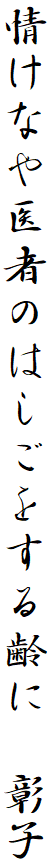 Ȃ҂̂͂Ɂ@q